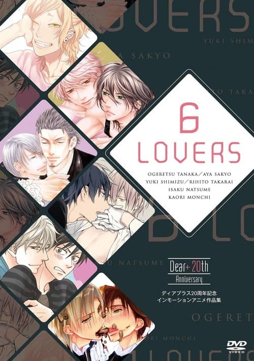 6 คู่รัก