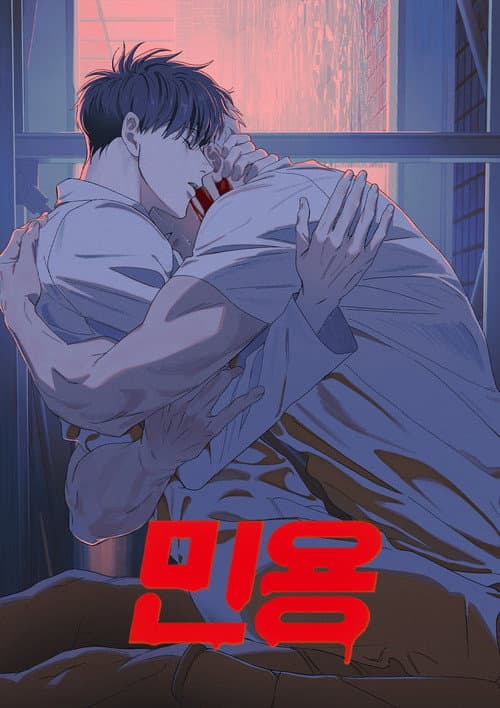 มินยอง